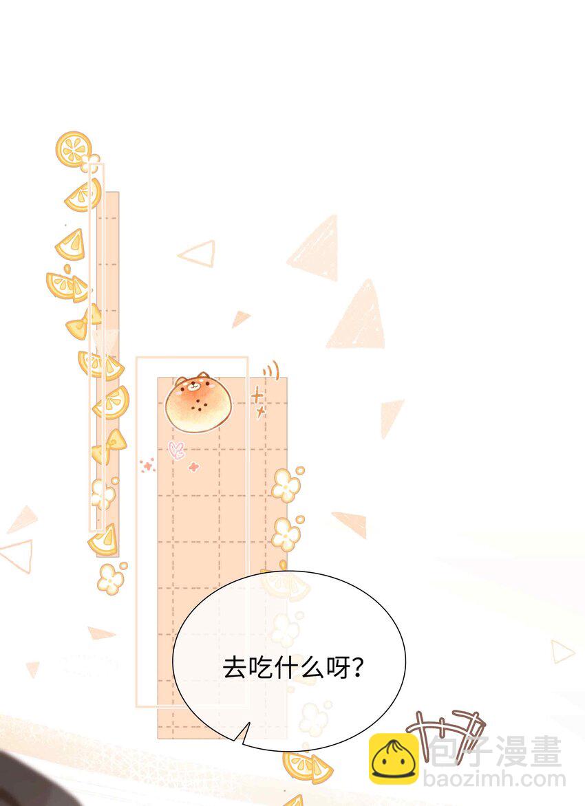 第81话 我想摸摸你的尾巴~-第81话