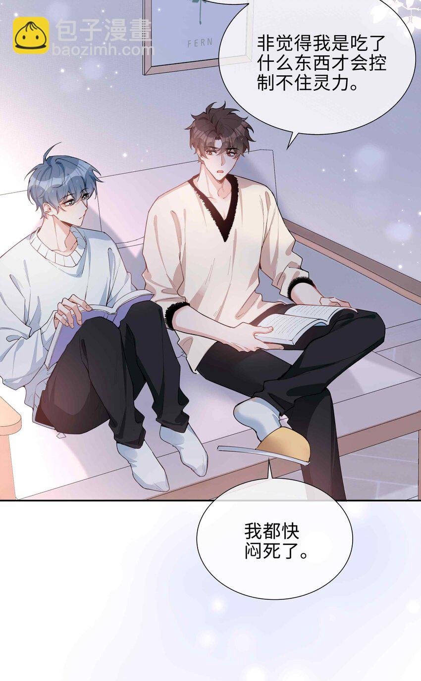 第81话 我想摸摸你的尾巴~-第81话