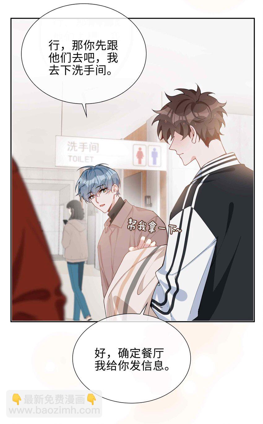 第81话 我想摸摸你的尾巴~-第81话