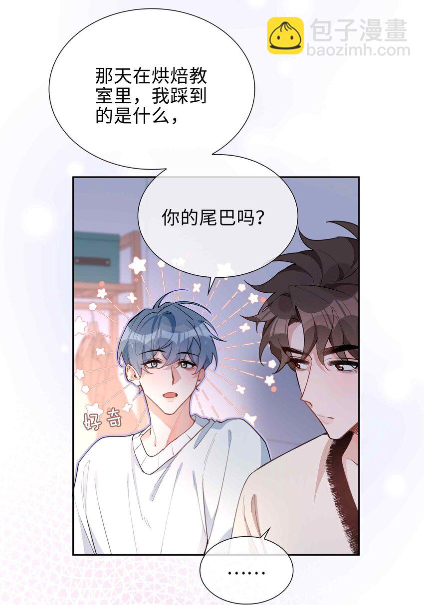 第81话 我想摸摸你的尾巴~-第81话