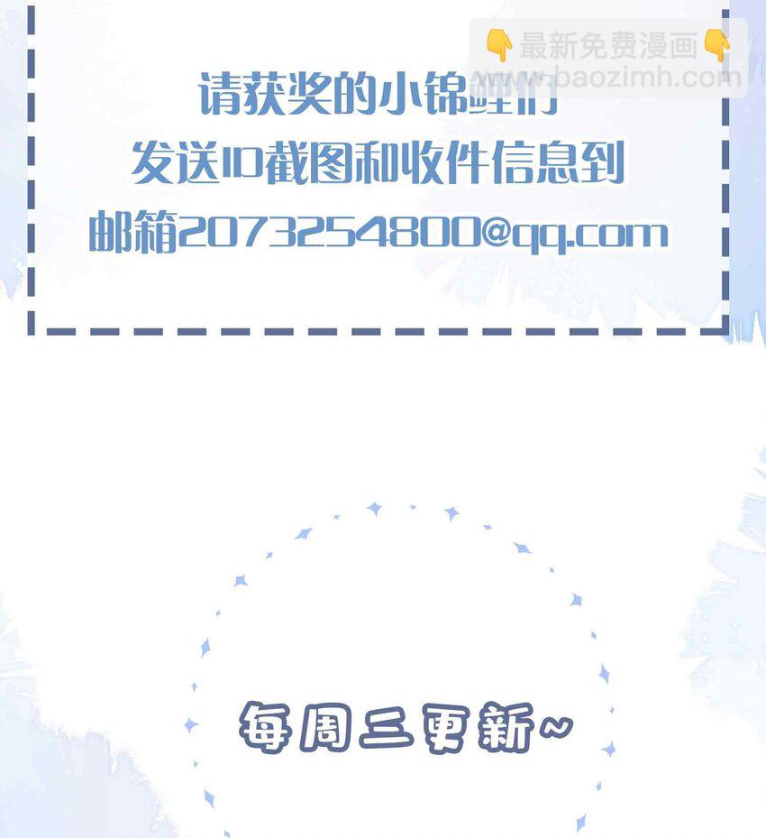 第81话 我想摸摸你的尾巴~-第81话