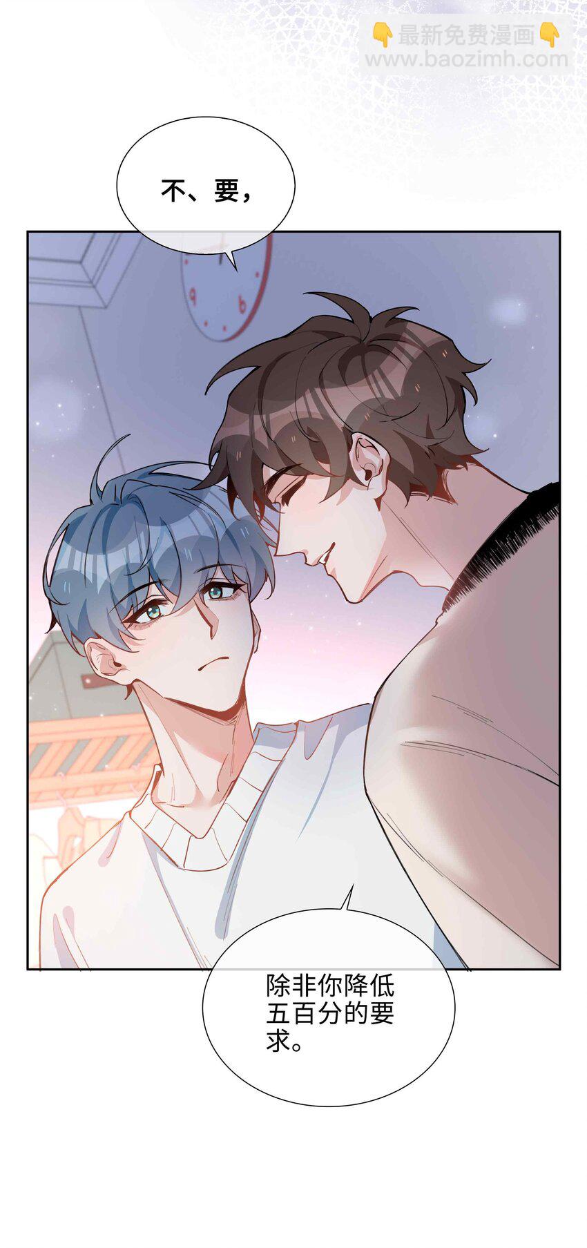 第81话 我想摸摸你的尾巴~-第81话