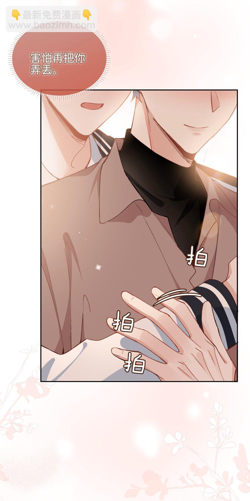 第83话 再亲就要出事了-第83话