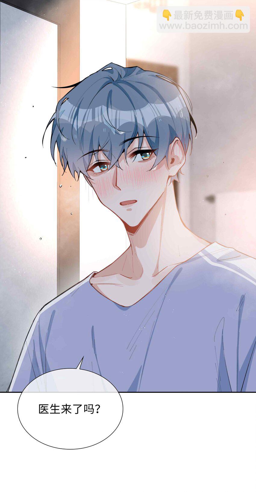 第83话 再亲就要出事了-第83话