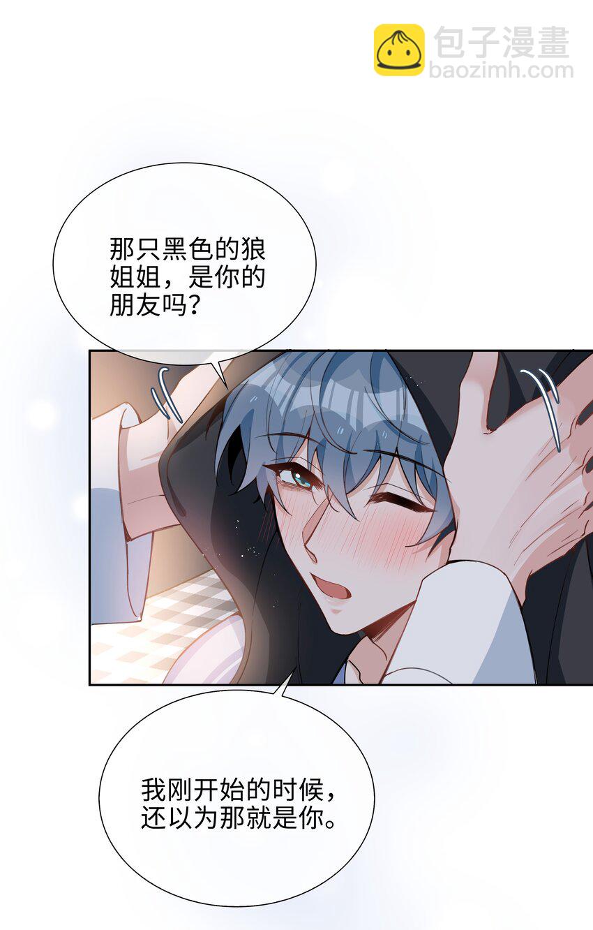 第83话 再亲就要出事了-第83话