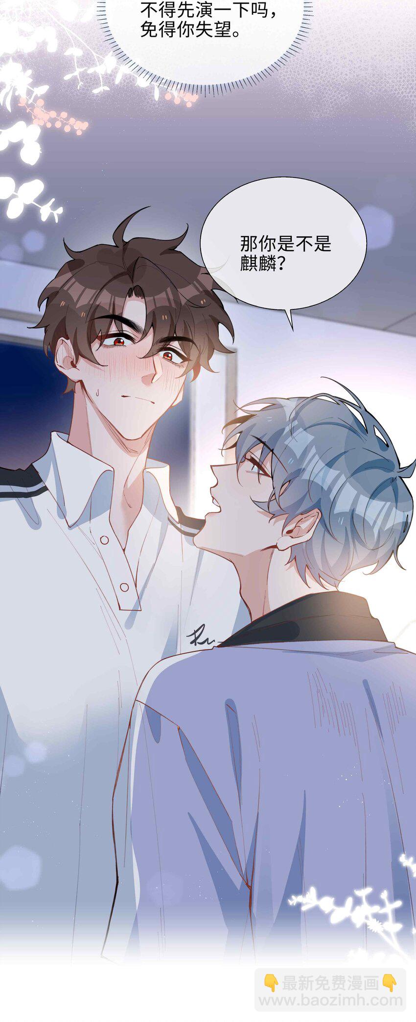 第83话 再亲就要出事了-第83话