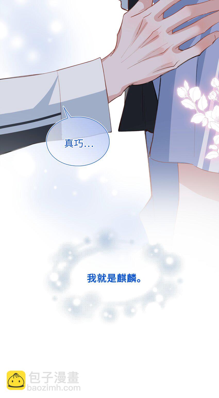 第83话 再亲就要出事了-第83话