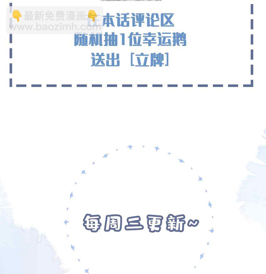 第83话 再亲就要出事了-第83话