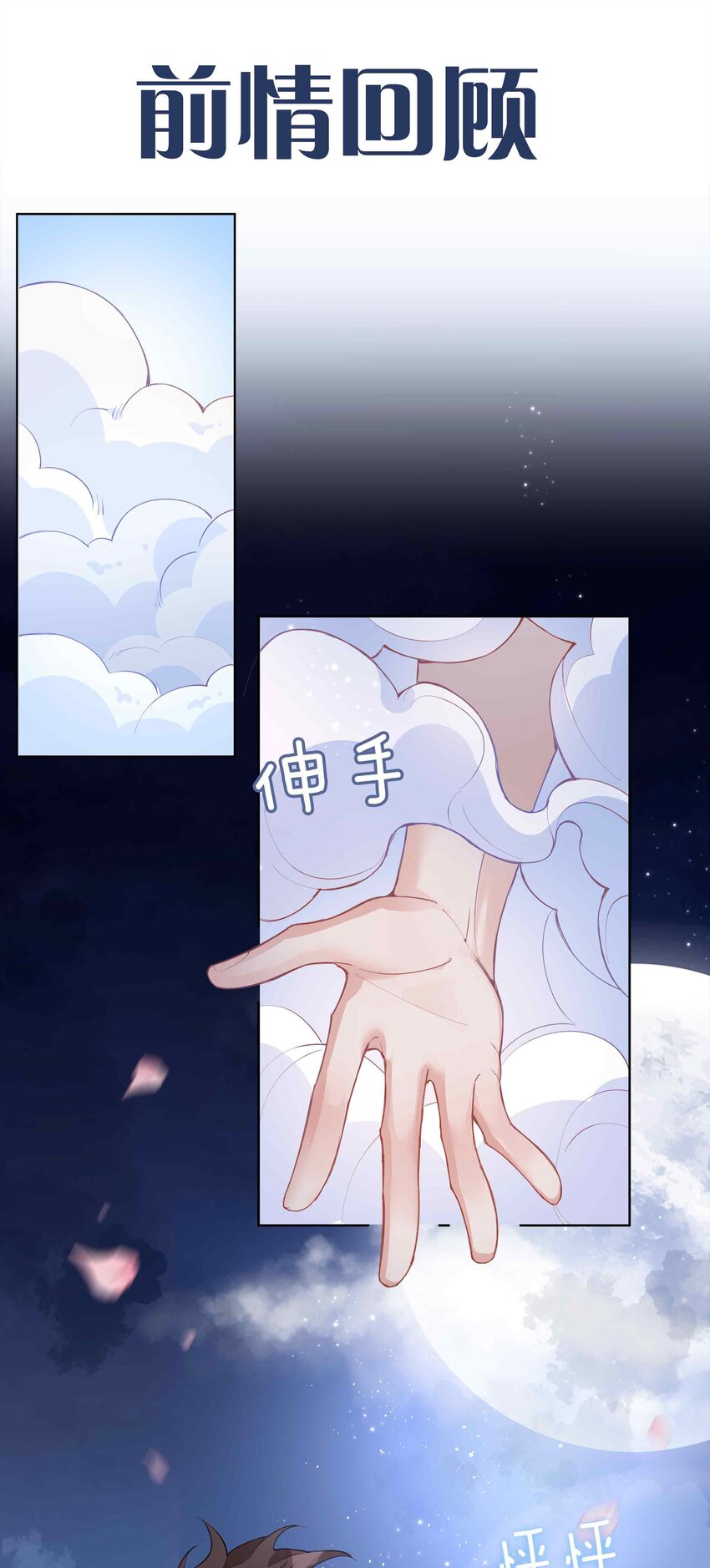 第85话 我，自带闪电！(1/2)-第85话