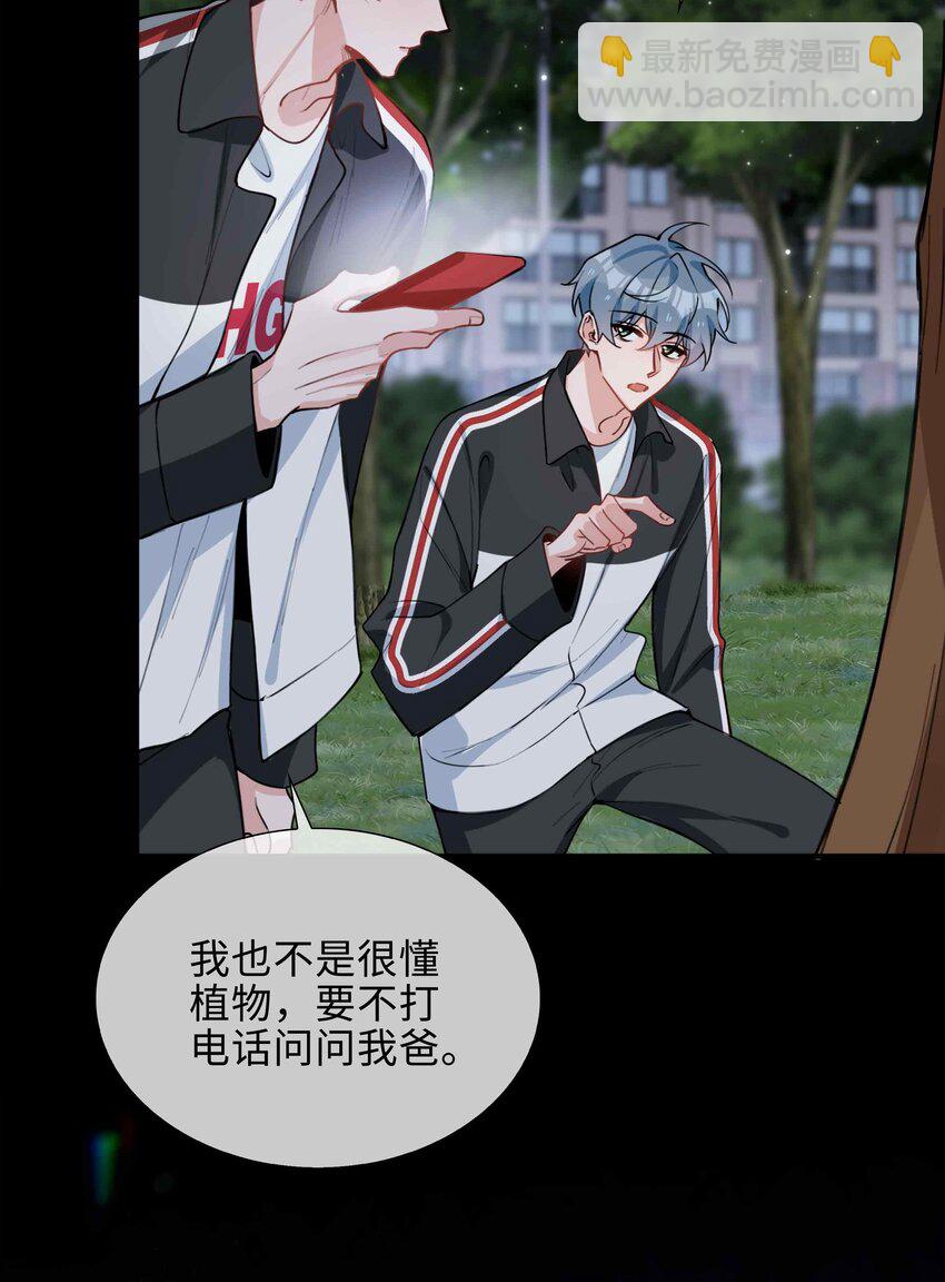 第85话 我，自带闪电！(1/2)-第85话