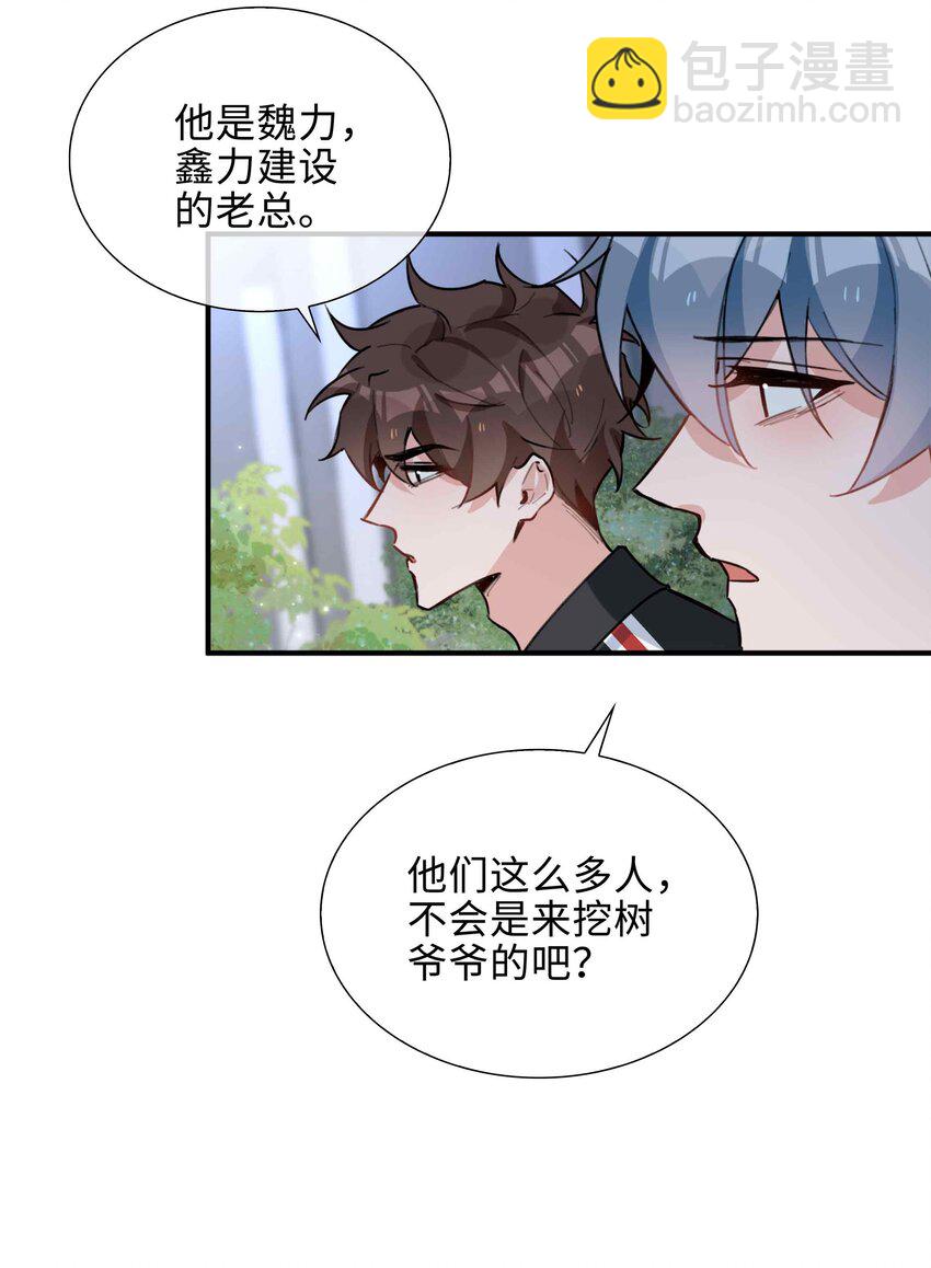 第85话 我，自带闪电！(1/2)-第85话