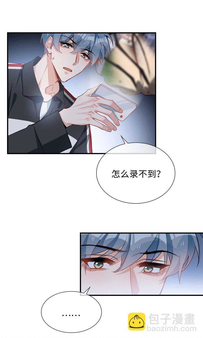 第85话 我，自带闪电！(1/2)-第85话