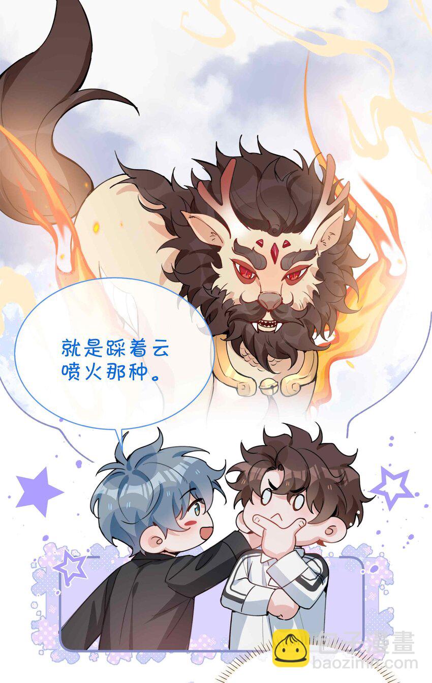 第85话 我，自带闪电！(1/2)-第85话