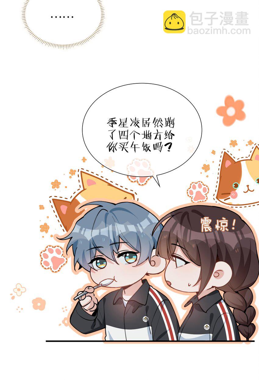 第87话 好甜啊，我还想吃~-第87话
