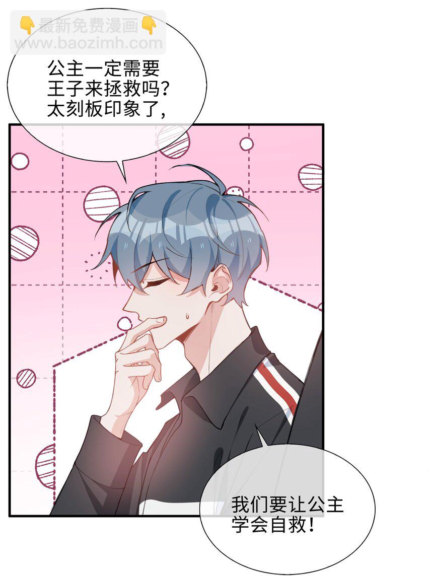 第87话 好甜啊，我还想吃~-第87话