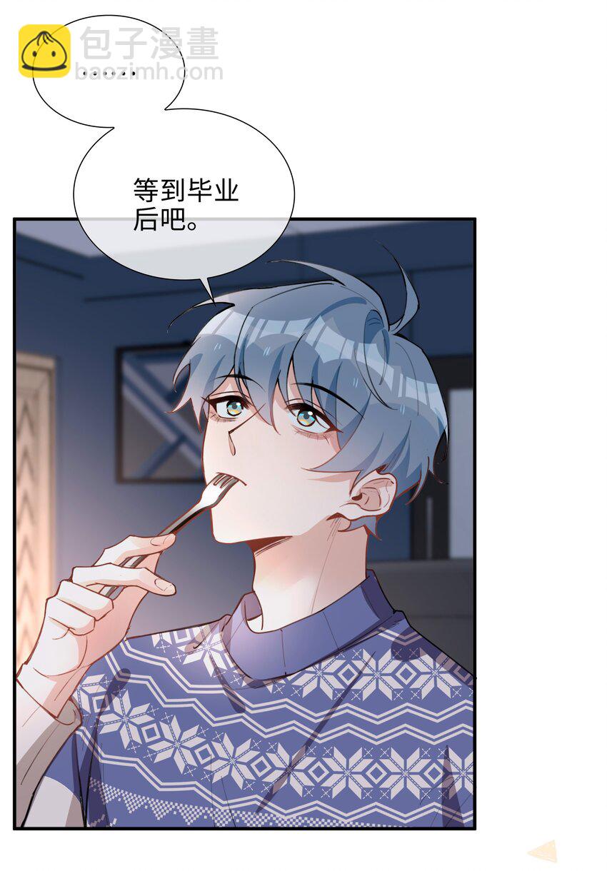 第87话 好甜啊，我还想吃~-第87话