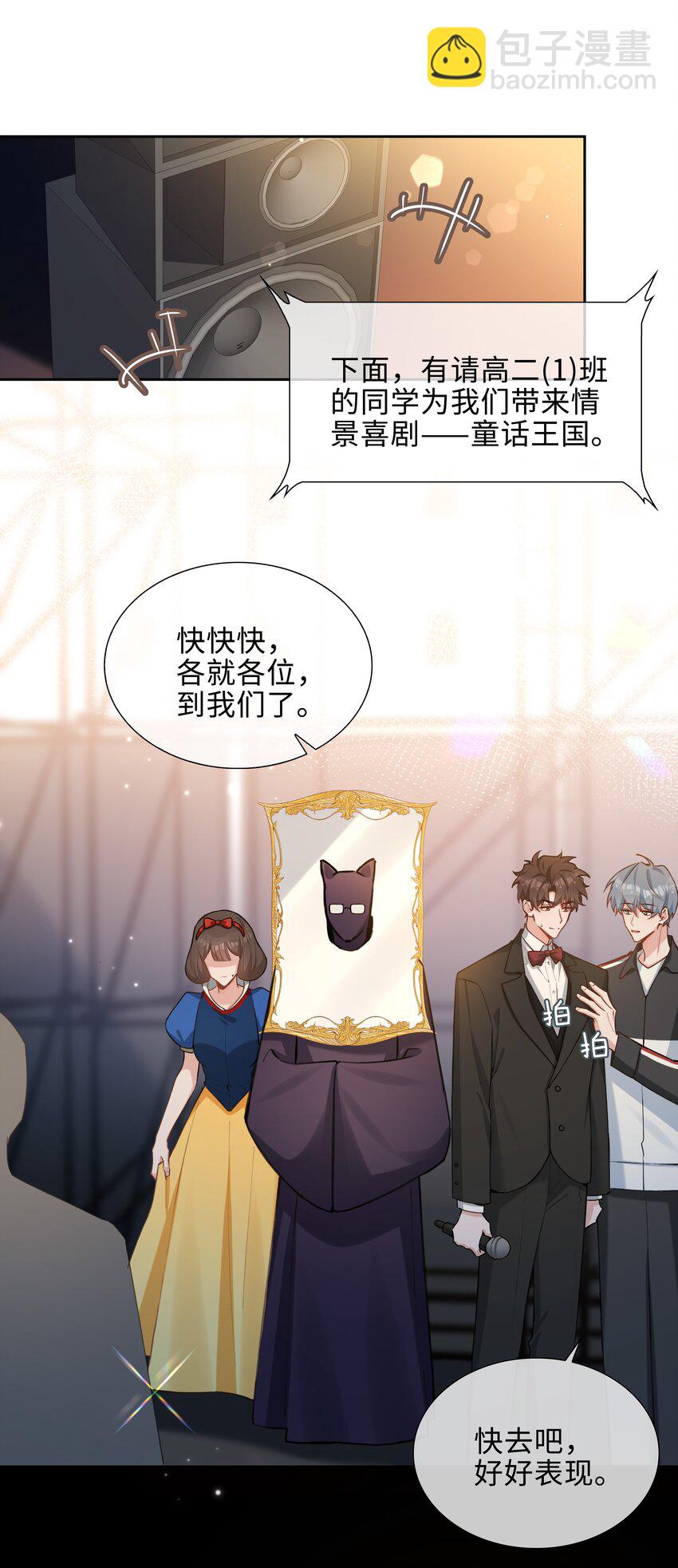 第89话 真想明天就结束高中生活-第89话