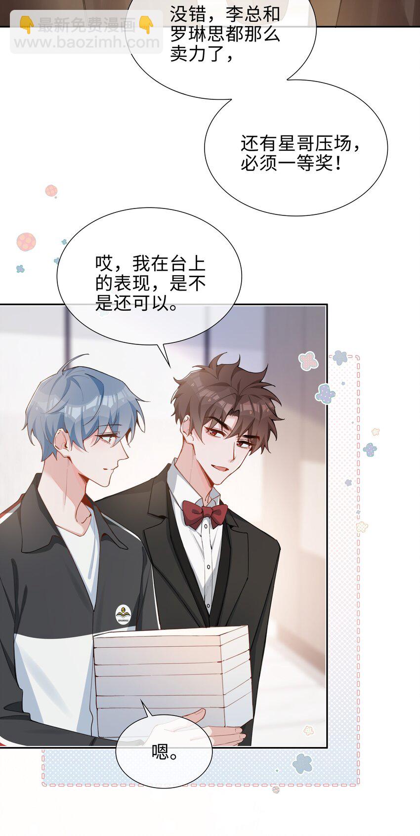 第89话 真想明天就结束高中生活-第89话