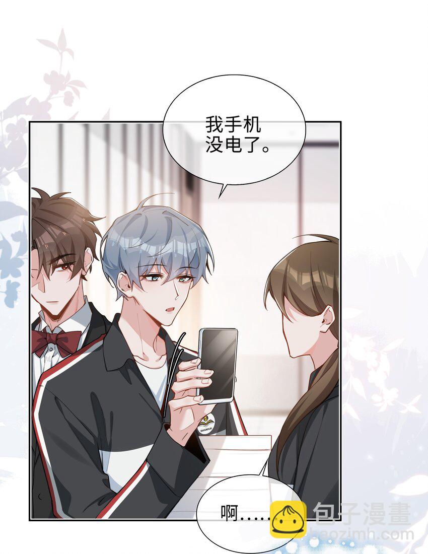 第89话 真想明天就结束高中生活-第89话