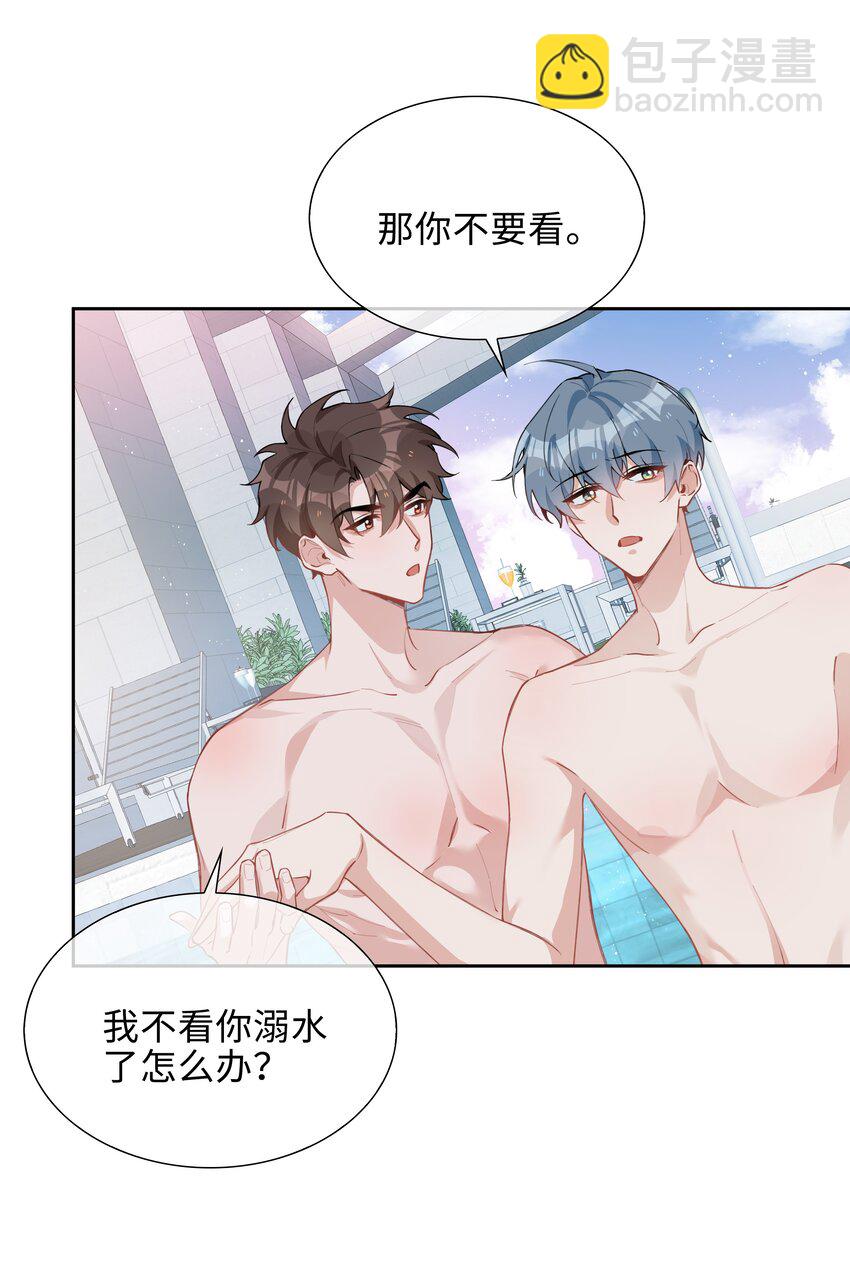 第91话 头好痒，哪来的叶子？-第91话