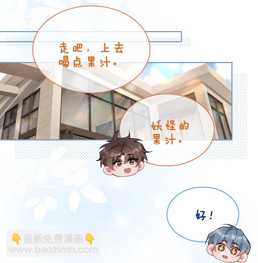 第91话 头好痒，哪来的叶子？-第91话