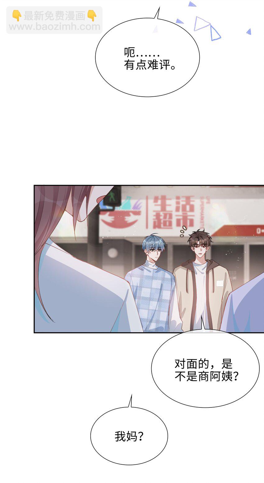 第91话 头好痒，哪来的叶子？-第91话