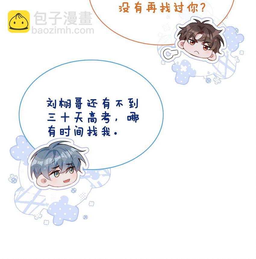 第91话 头好痒，哪来的叶子？-第91话