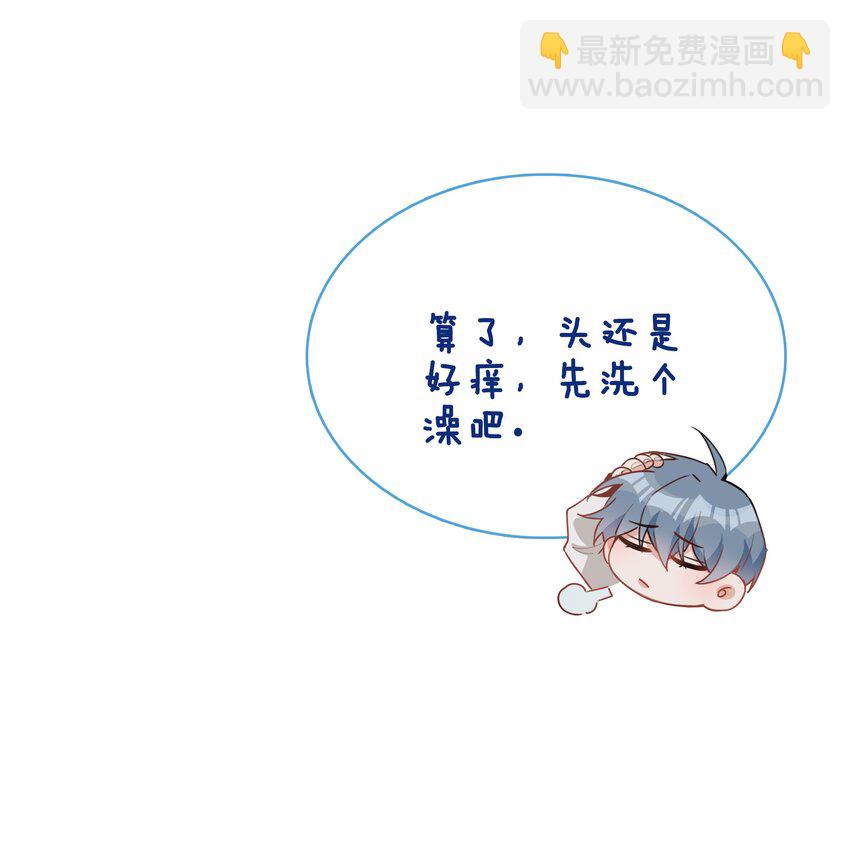 第91话 头好痒，哪来的叶子？-第91话