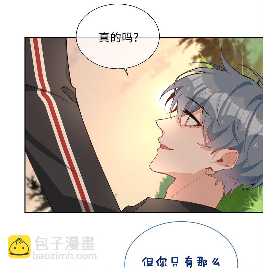 第91话 头好痒，哪来的叶子？-第91话