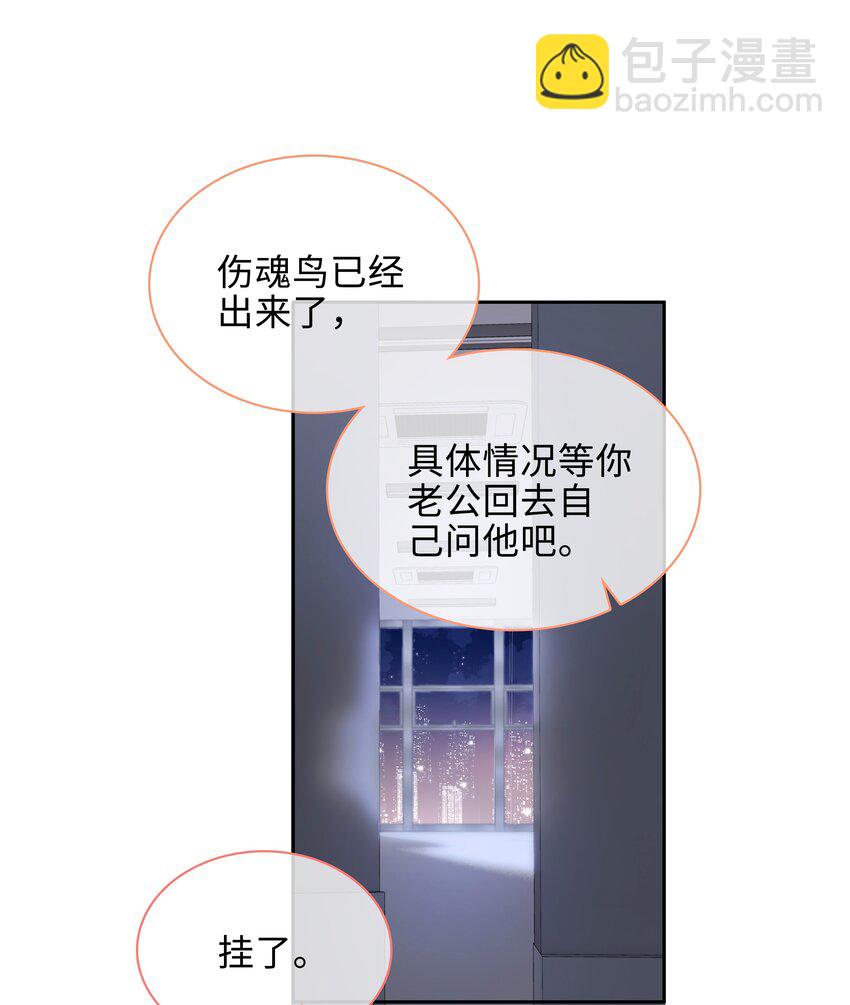 第93话 我的小林老师绿了！-第93话