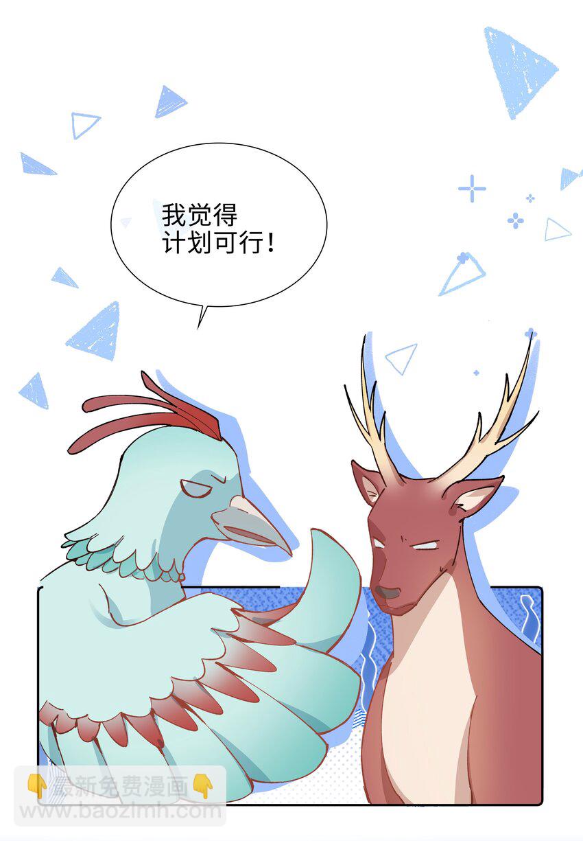 第93话 我的小林老师绿了！-第93话