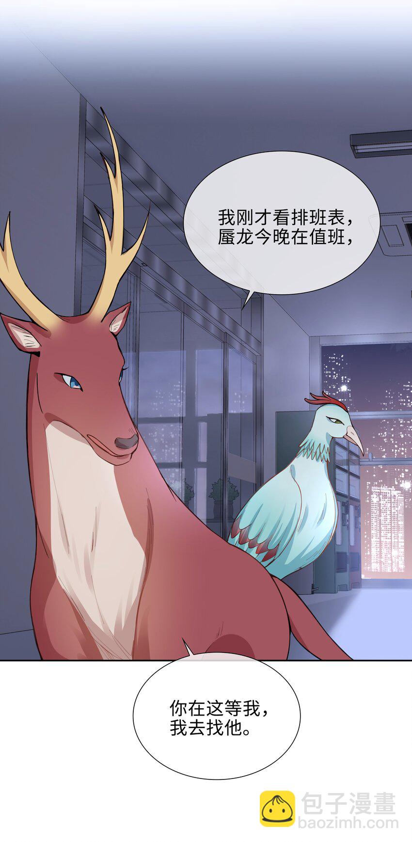 第93话 我的小林老师绿了！-第93话