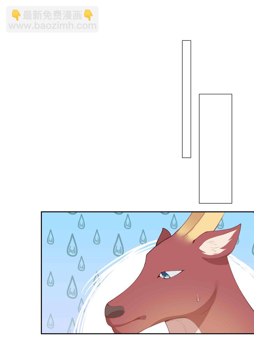 第93话 我的小林老师绿了！-第93话