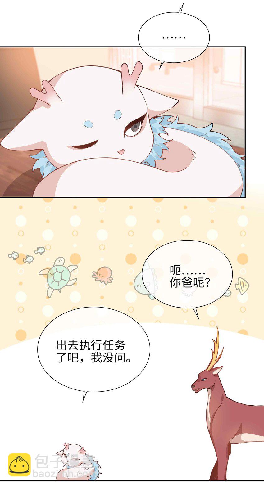 第93话 我的小林老师绿了！-第93话