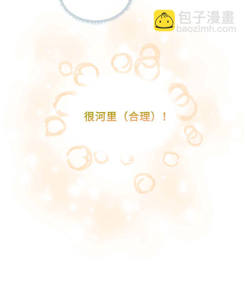 第95话 龙血树都有自己的龙？！-第95话
