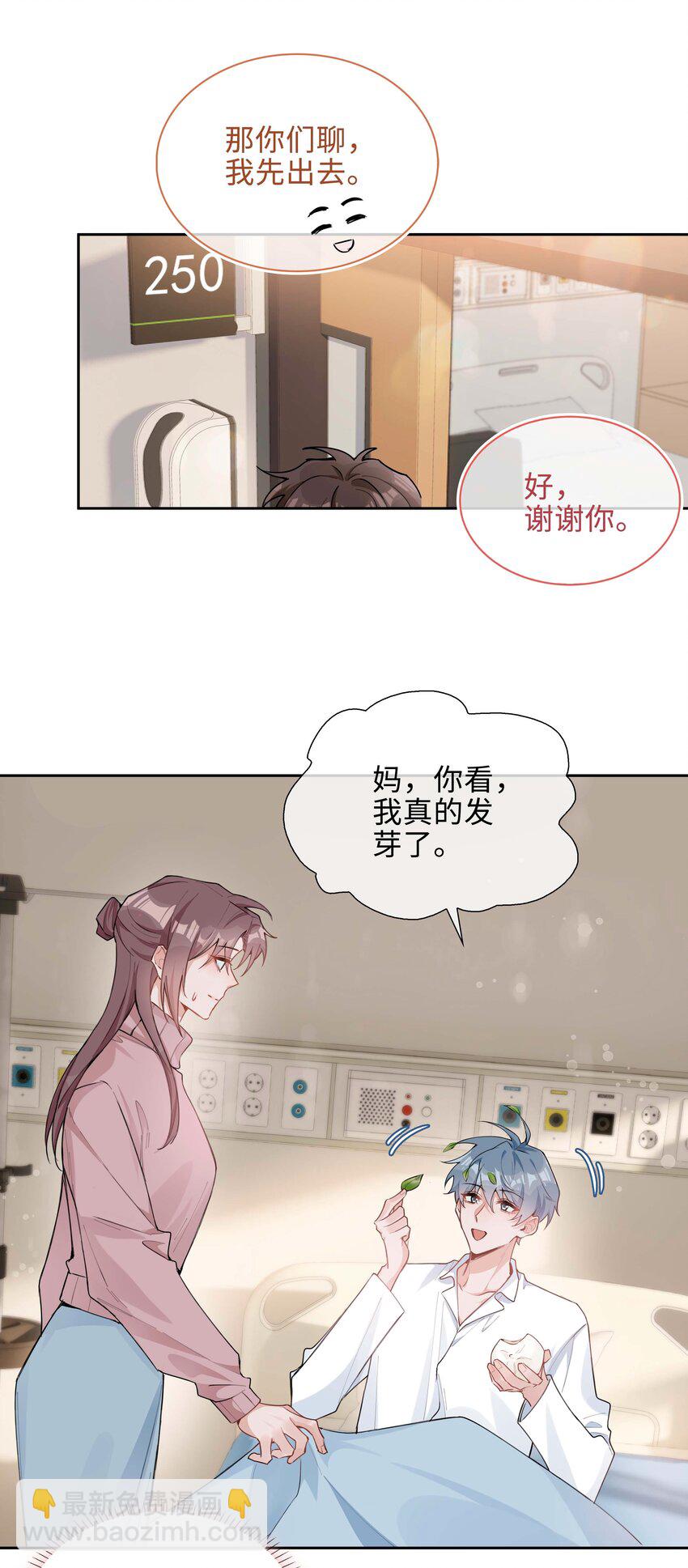 第95话 龙血树都有自己的龙？！-第95话