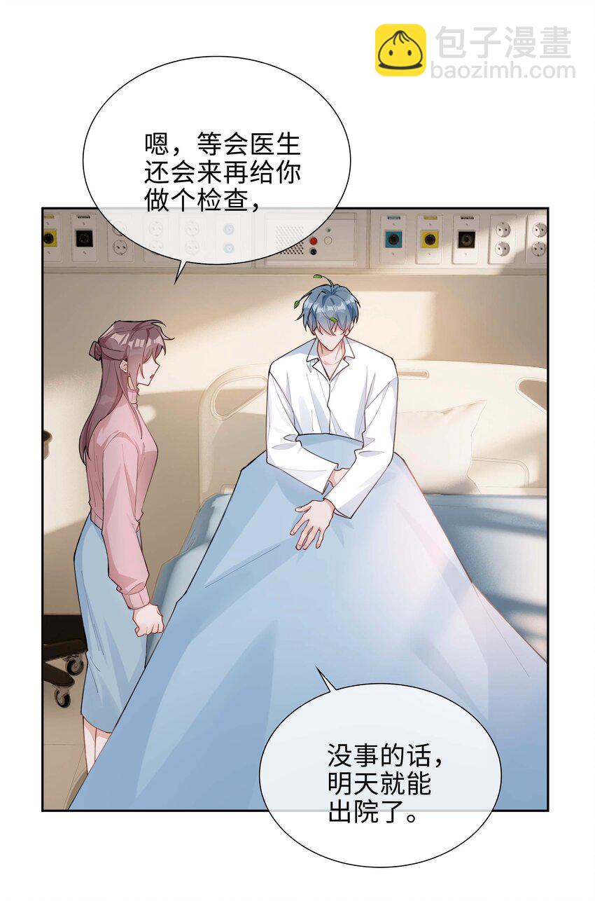 第95话 龙血树都有自己的龙？！-第95话