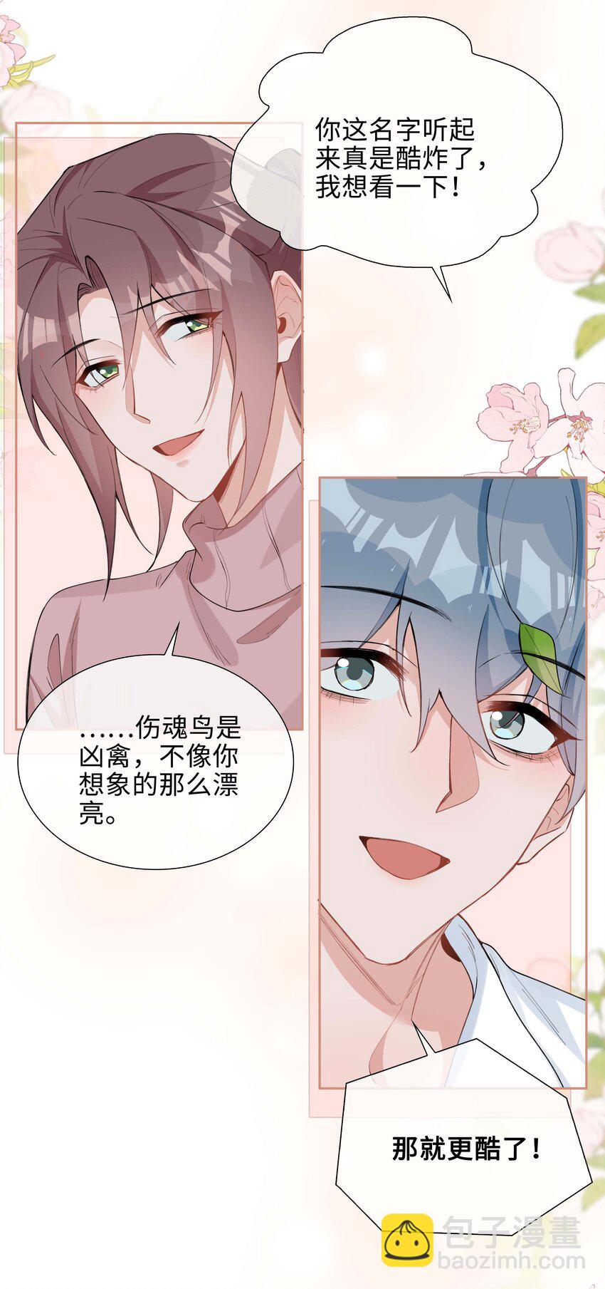 第95话 龙血树都有自己的龙？！-第95话