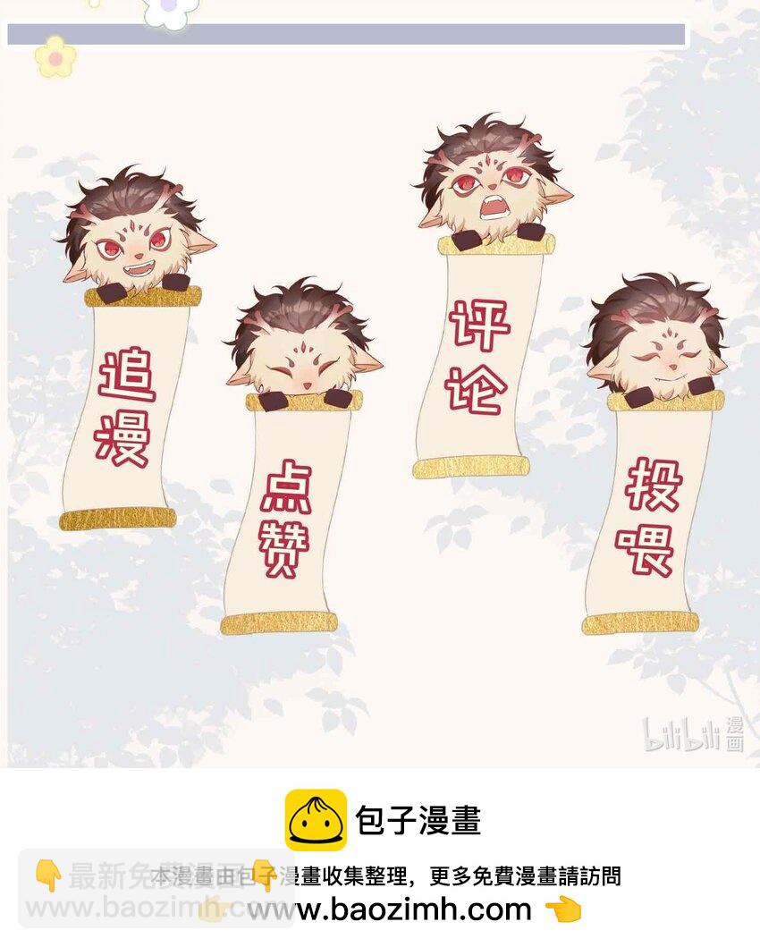 第95话 龙血树都有自己的龙？！-第95话