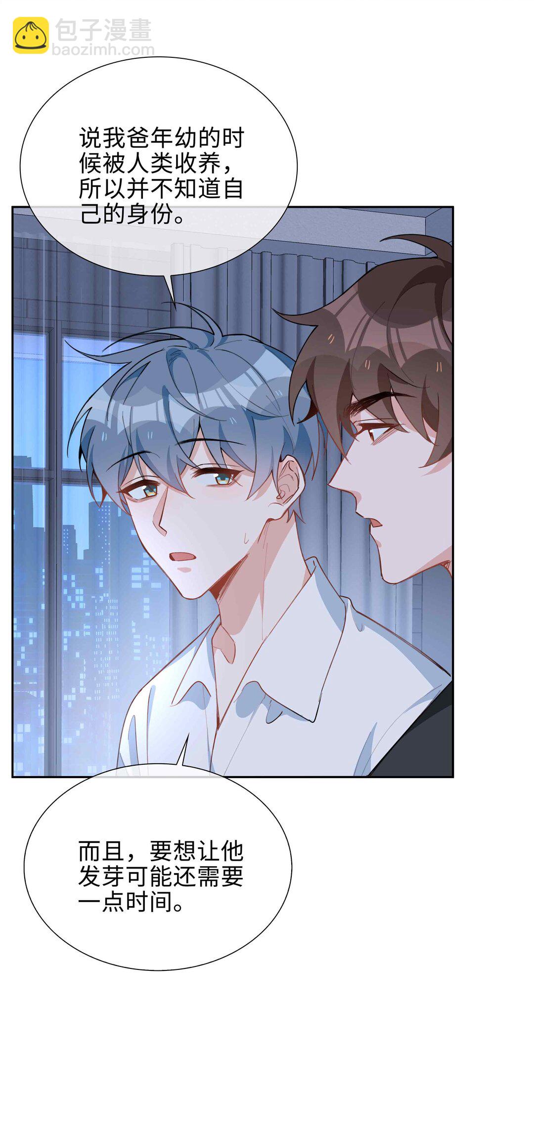第97话 小林老师的礼物！-第97话
