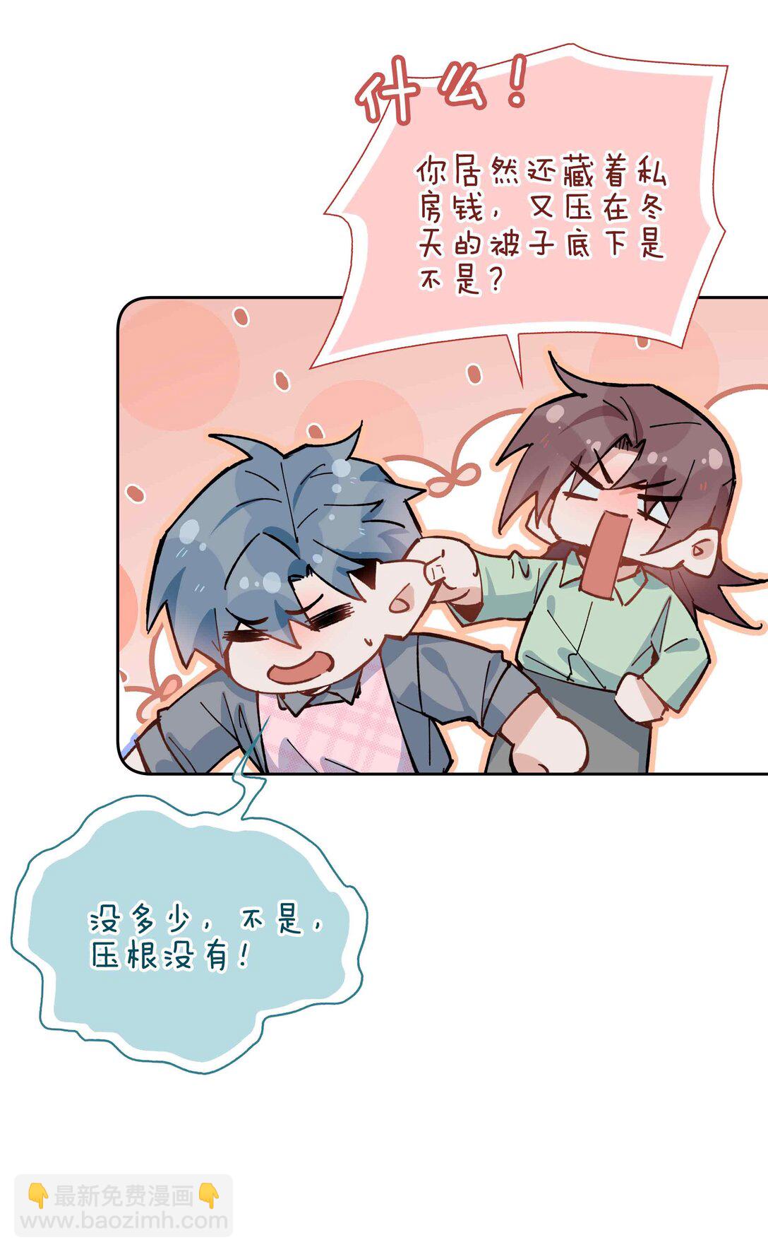 第97话 小林老师的礼物！-第97话