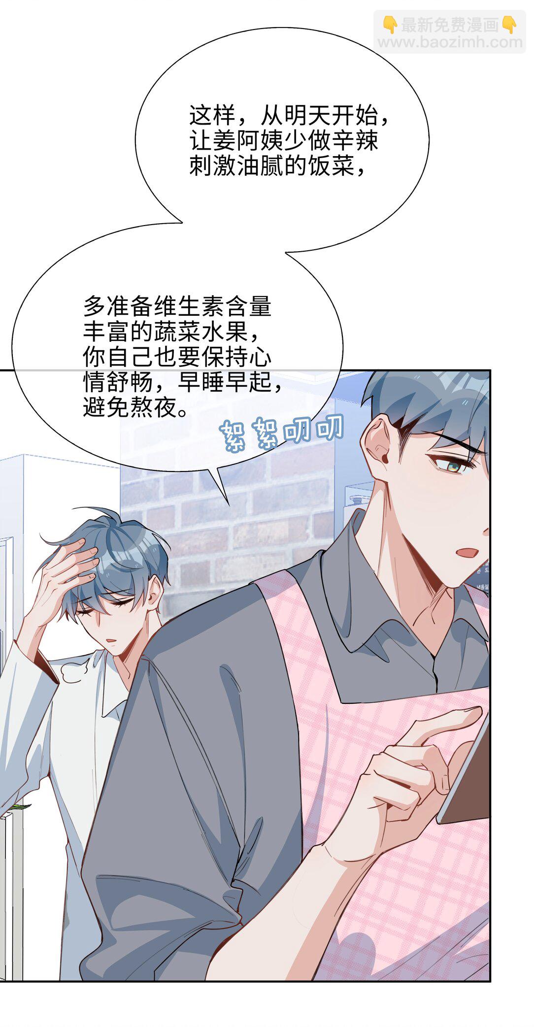 第97话 小林老师的礼物！-第97话