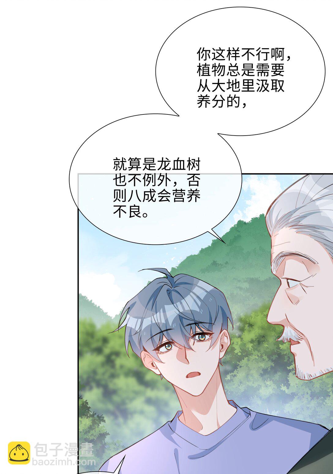 第97话 小林老师的礼物！-第97话