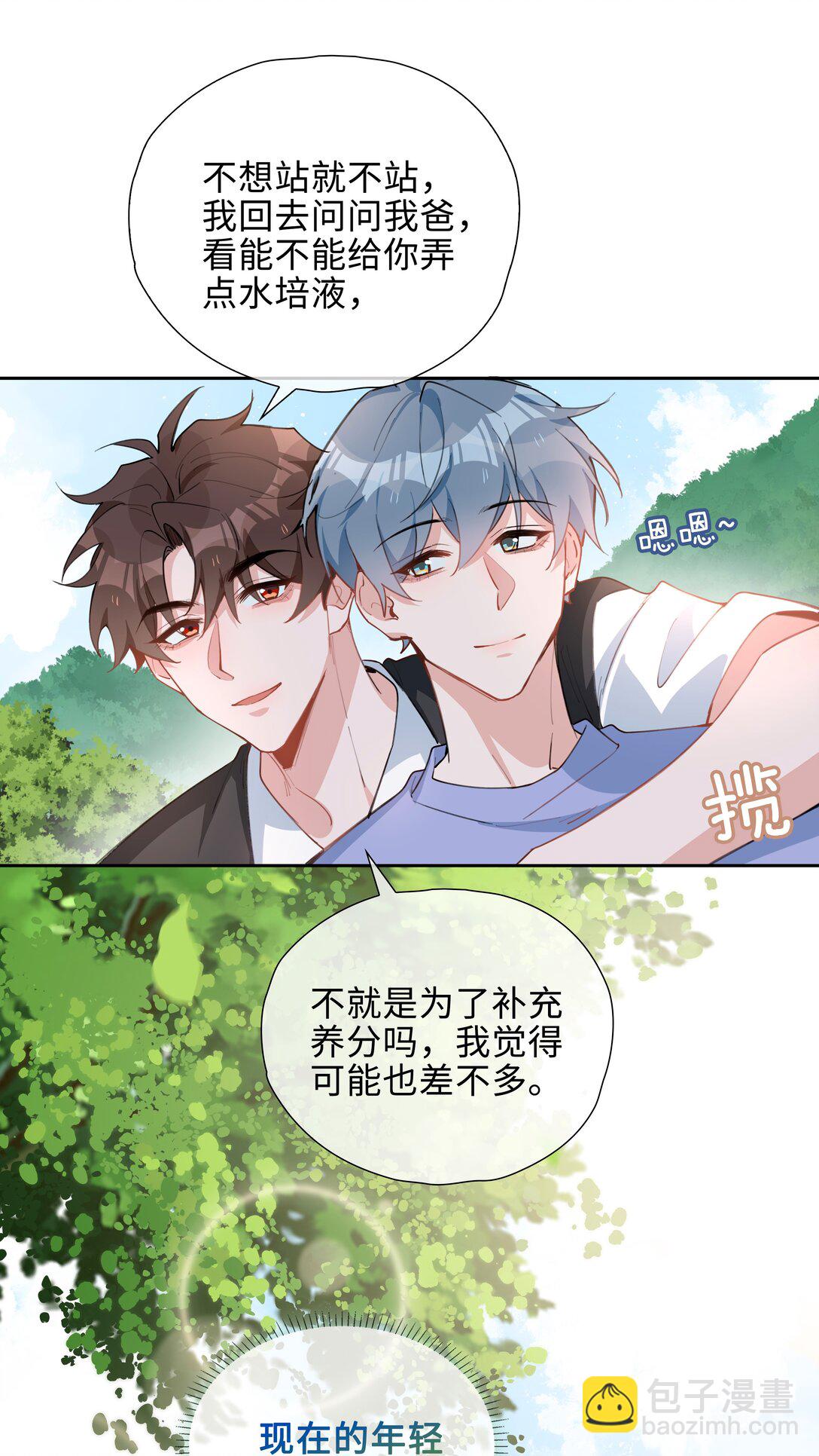 第97话 小林老师的礼物！-第97话
