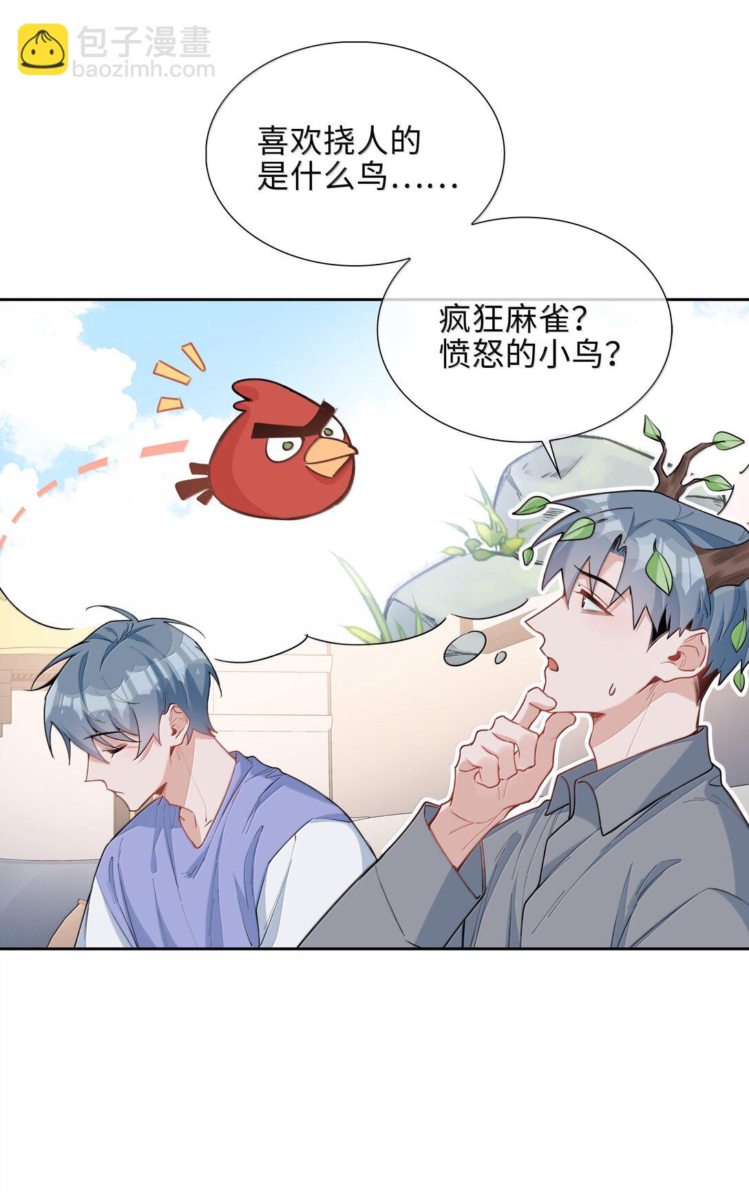 第99话 老婆是一只鸟？-第99话