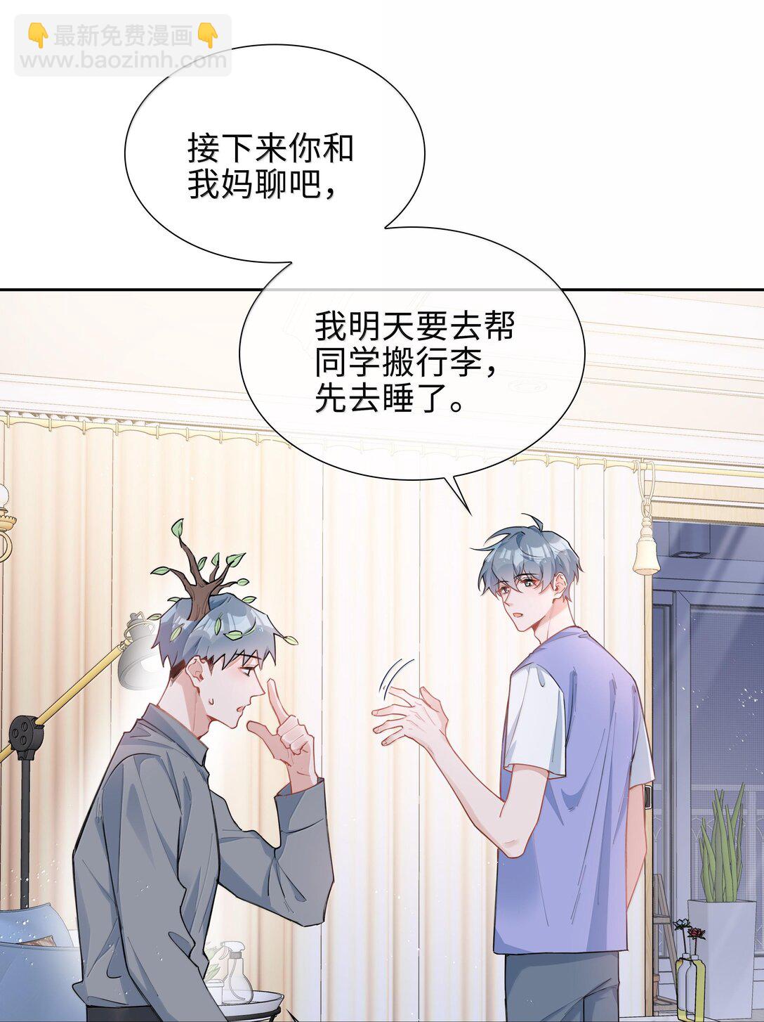 第99话 老婆是一只鸟？-第99话