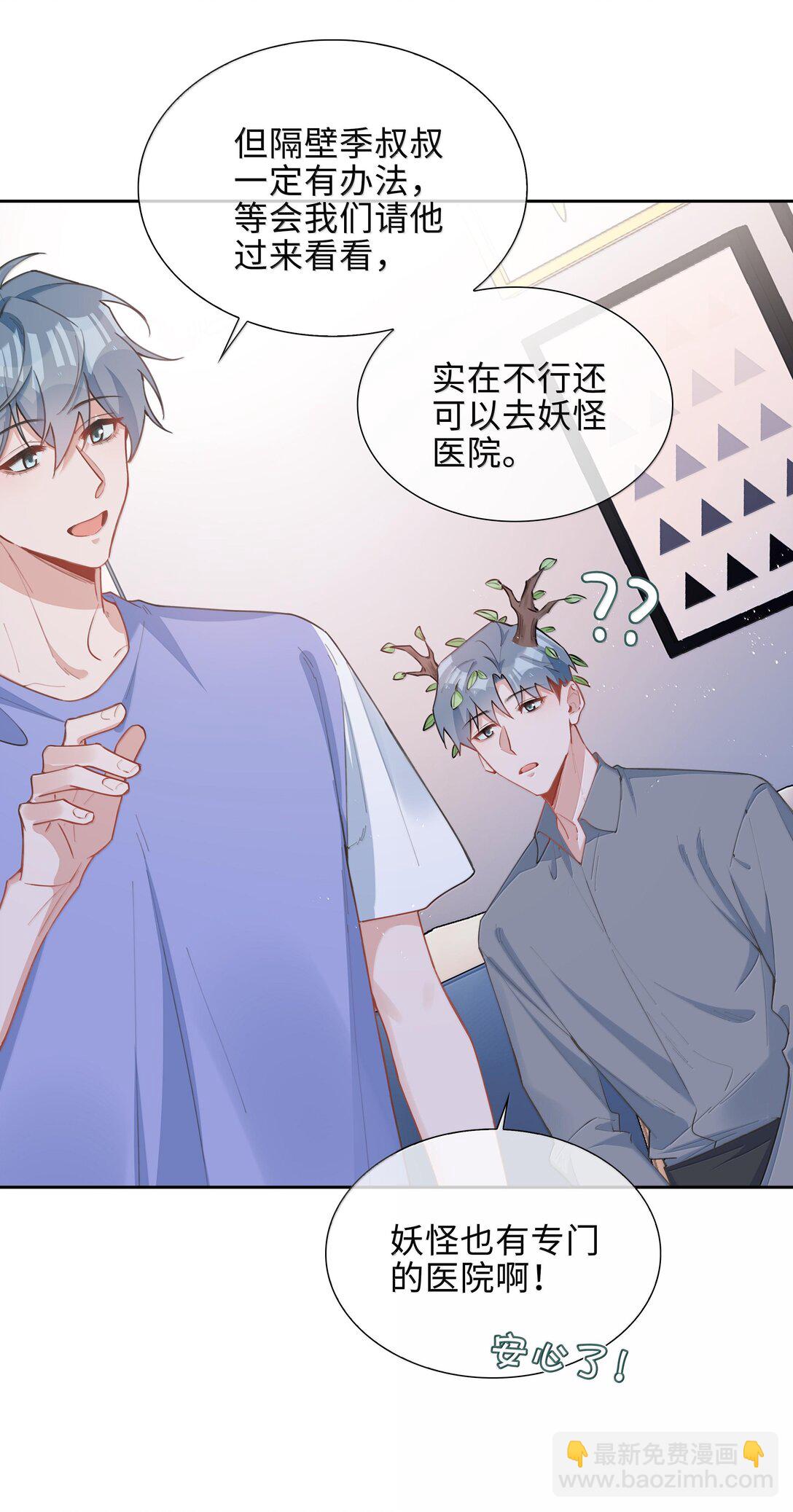 第99话 老婆是一只鸟？-第99话