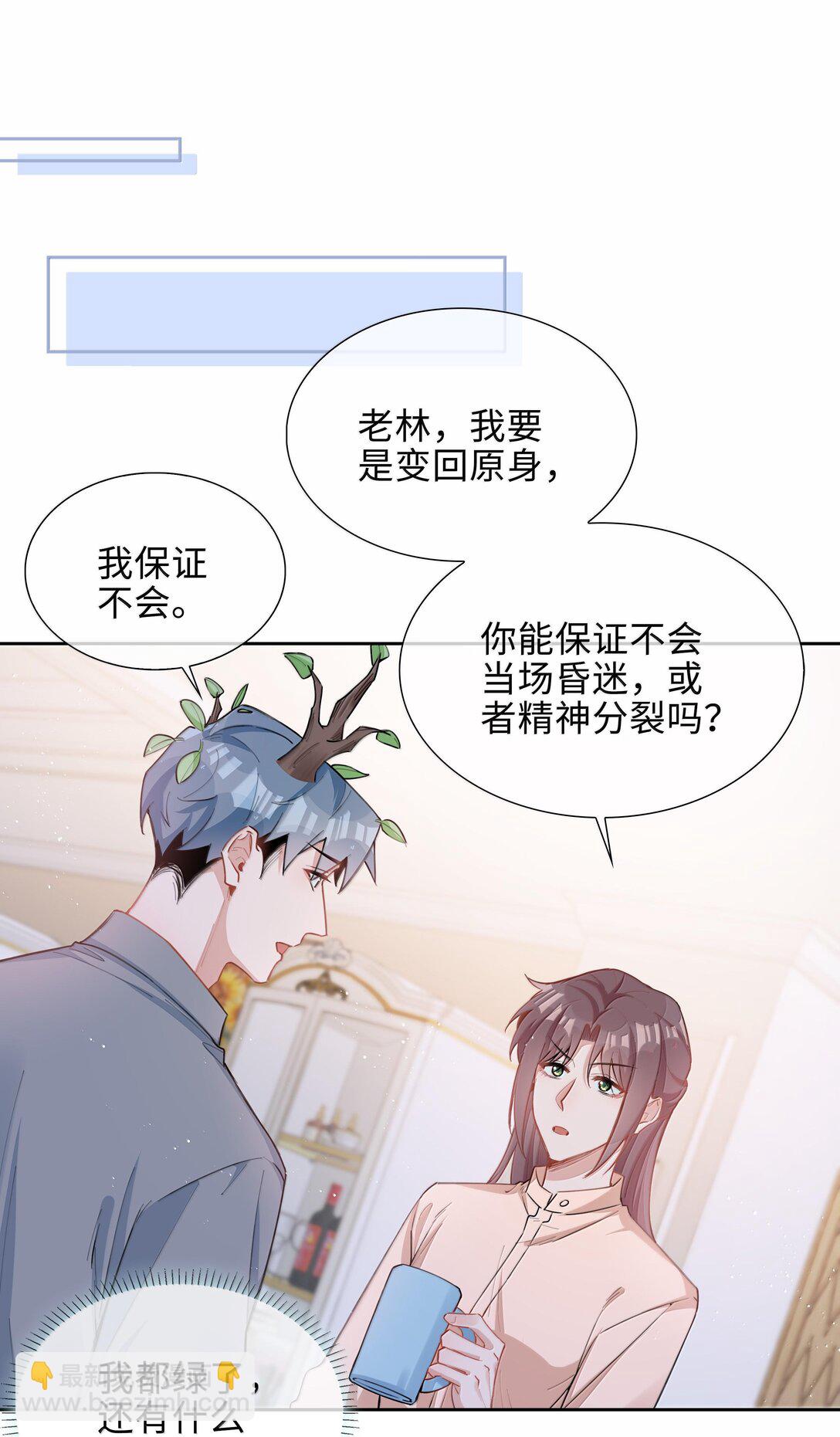 第99话 老婆是一只鸟？-第99话