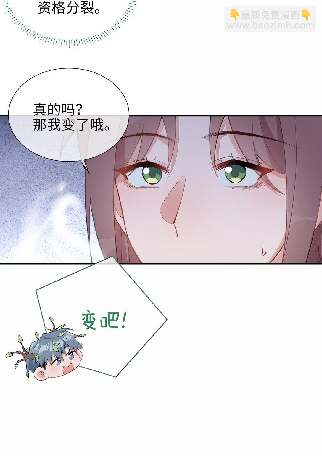 第99话 老婆是一只鸟？-第99话