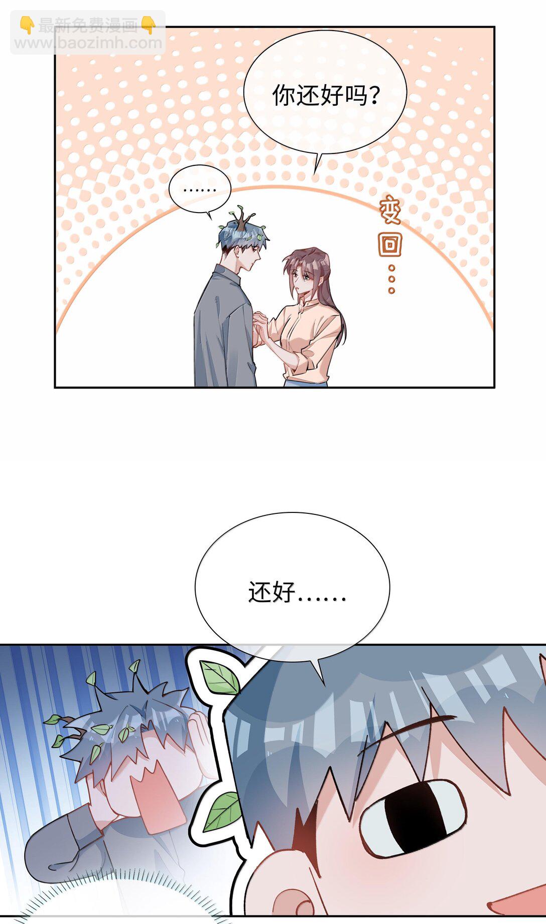 第99话 老婆是一只鸟？-第99话